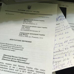 депутатское обращение по Виктору Медведчуку